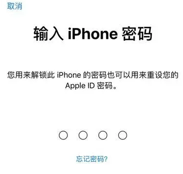 淄川苹果15维修网点分享iPhone 15六位密码怎么改四位 