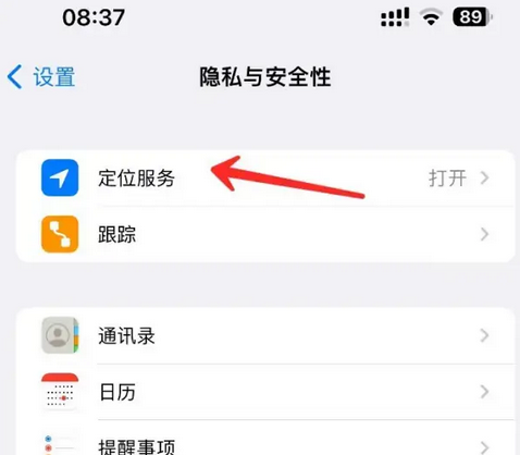 淄川苹果客服中心分享iPhone 输入“发现石油”触发定位