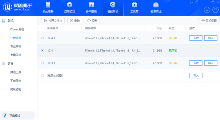 淄川苹果12维修站分享为什么推荐iPhone12用户升级iOS17.4