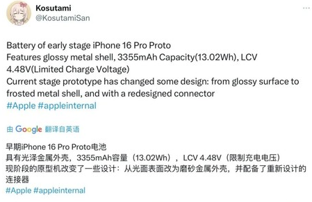 淄川苹果16pro维修分享iPhone 16Pro电池容量怎么样