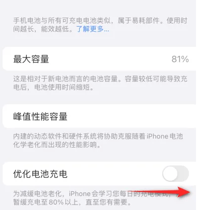 淄川苹果15维修分享iPhone15充电到80%就充不进电了怎么办 