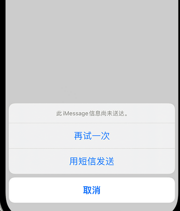 淄川apple维修iPhone上无法正常发送iMessage信息