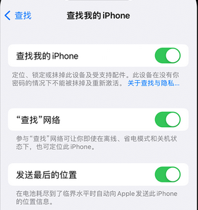 淄川apple维修店分享如何通过iCloud网页查找iPhone位置 