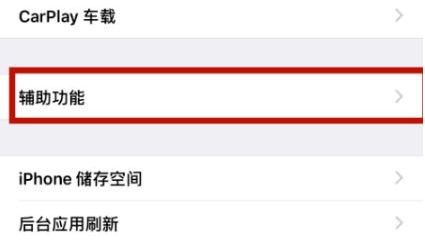 淄川苹淄川果维修网点分享iPhone快速返回上一级方法教程