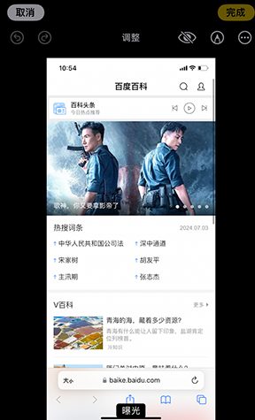 淄川iPhone维修服务分享iPhone怎么批量修图