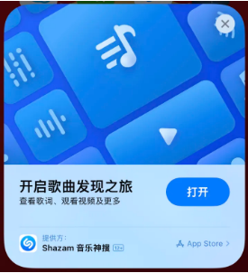 淄川苹果14维修站分享iPhone14音乐识别功能使用方法 