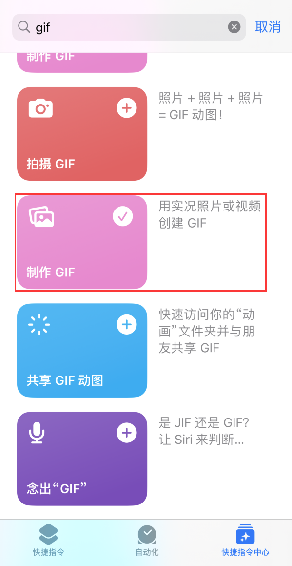 淄川苹果手机维修分享iOS16小技巧:在iPhone上制作GIF图片 