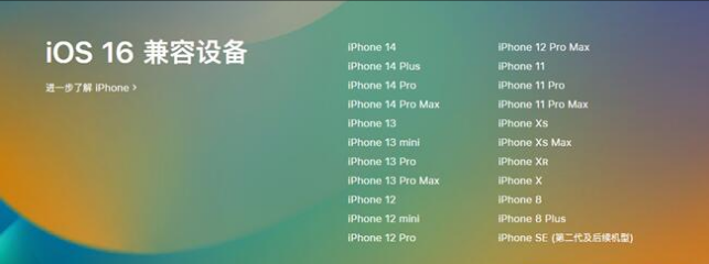 淄川苹果手机维修分享:iOS 16.4 Beta 3支持哪些机型升级？ 