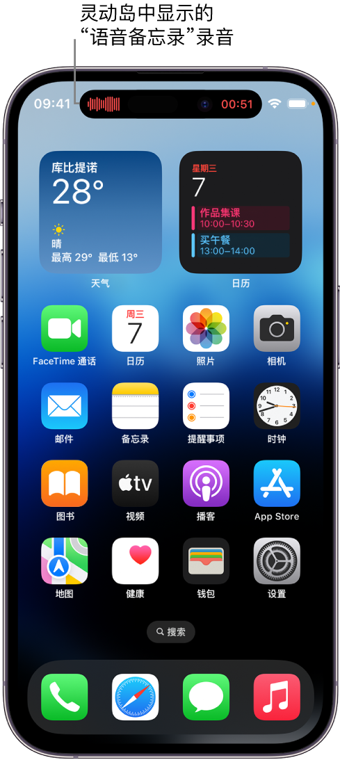 淄川苹果14维修分享在 iPhone 14 Pro 机型中查看灵动岛活动和进行操作 