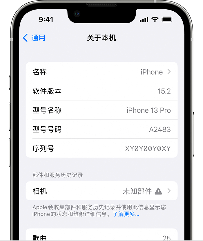 淄川苹果维修分享iPhone 出现提示相机“未知部件”是什么原因？ 