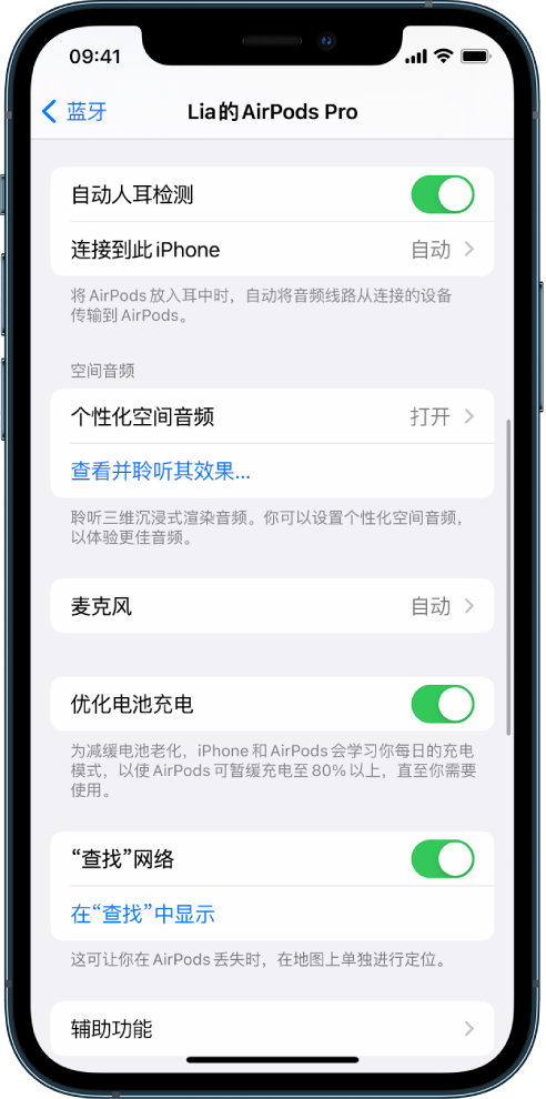 淄川苹果手机维修分享如何通过 iPhone “查找”功能定位 AirPods 