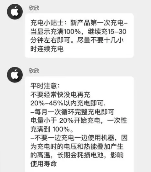 淄川苹果14维修分享iPhone14 充电小妙招 