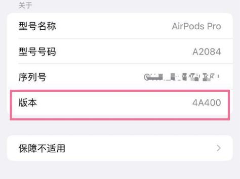 淄川苹果手机维修分享AirPods pro固件安装方法 