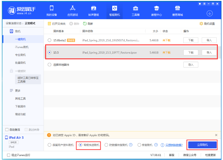 淄川苹果手机维修分享iOS 16降级iOS 15.5方法教程 