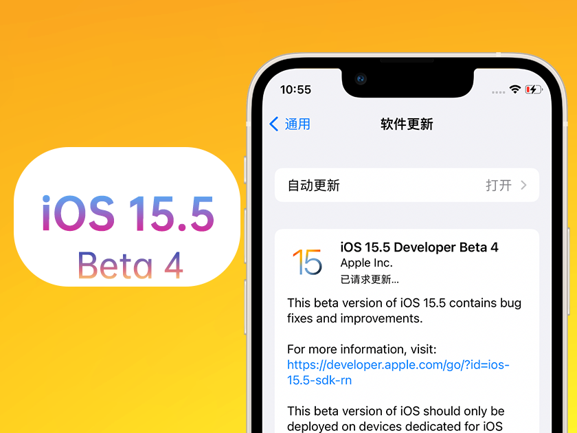 淄川苹果手机维修分享iOS 15.5 Beta4优缺点汇总 