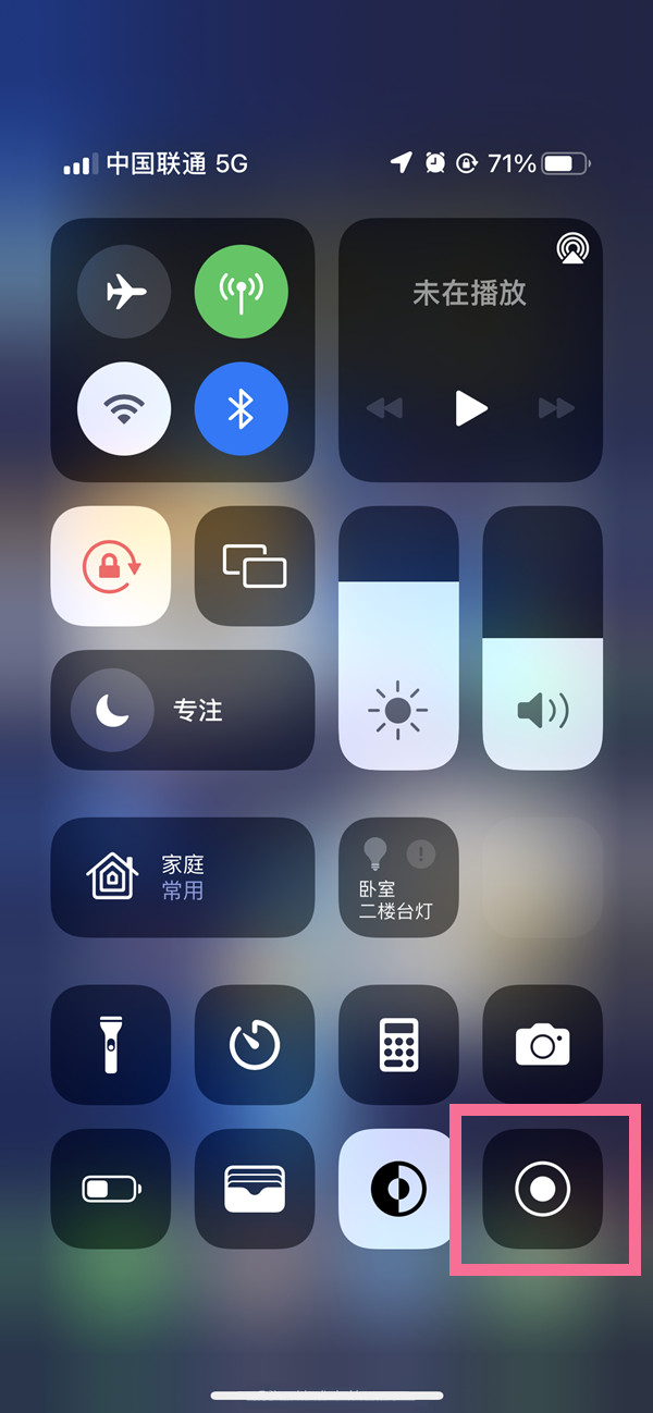 淄川苹果13维修分享iPhone 13屏幕录制方法教程 