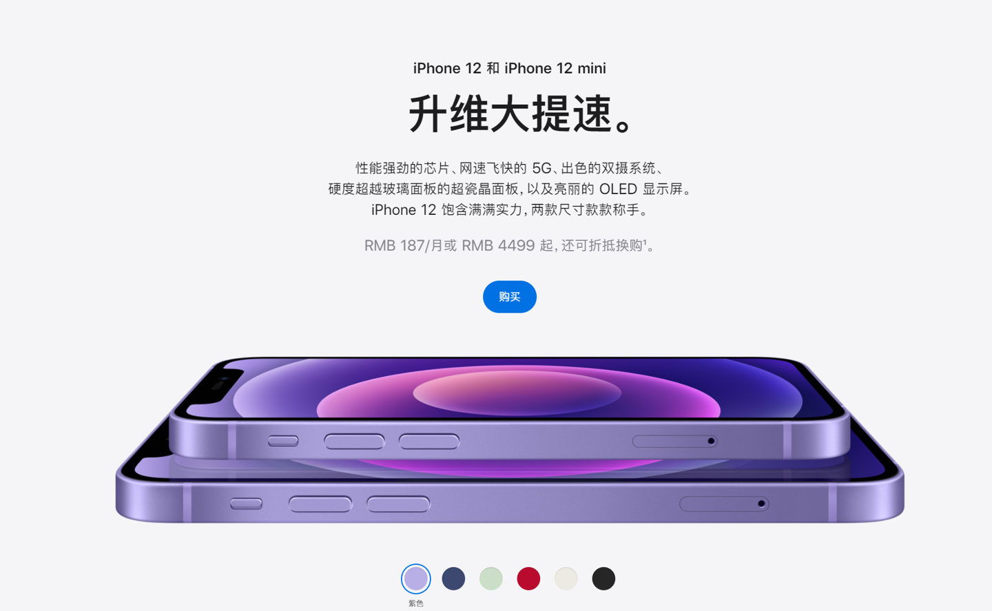 淄川苹果手机维修分享 iPhone 12 系列价格降了多少 