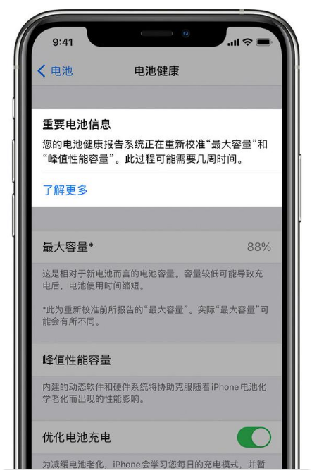 淄川苹果手机维修分享升级iOS 14.5 Beta 6后如何进行电池校准 