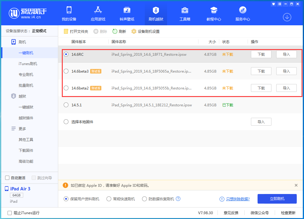 淄川苹果手机维修分享升级iOS14.5.1后相机卡死怎么办 