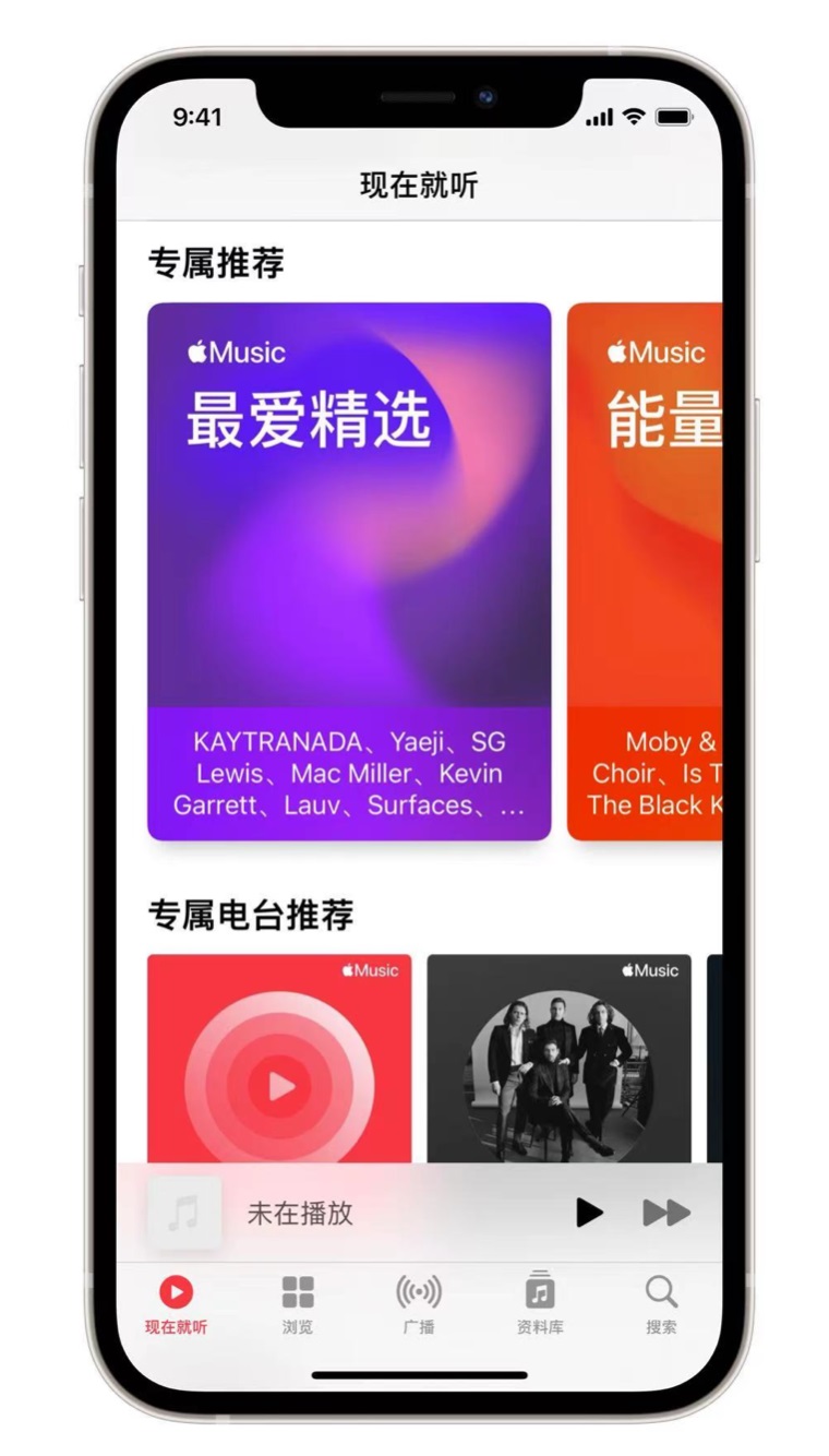 淄川苹果手机维修分享iOS 14.5 Apple Music 新功能 