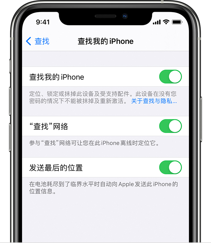 淄川苹果手机维修分享如何在 iPhone 上开启的「查找」功能 