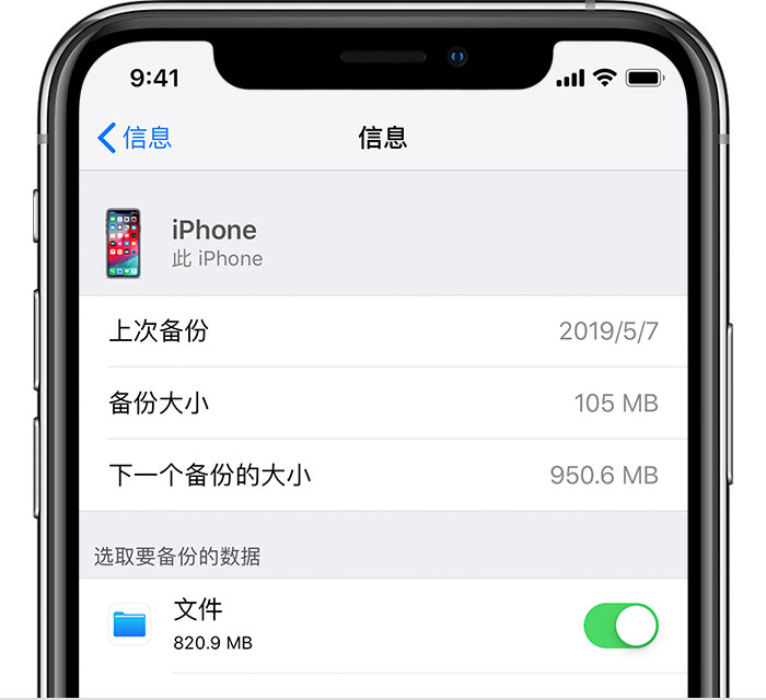 淄川苹果手机维修分享iPhone 显示“备份失败”应如何解决 