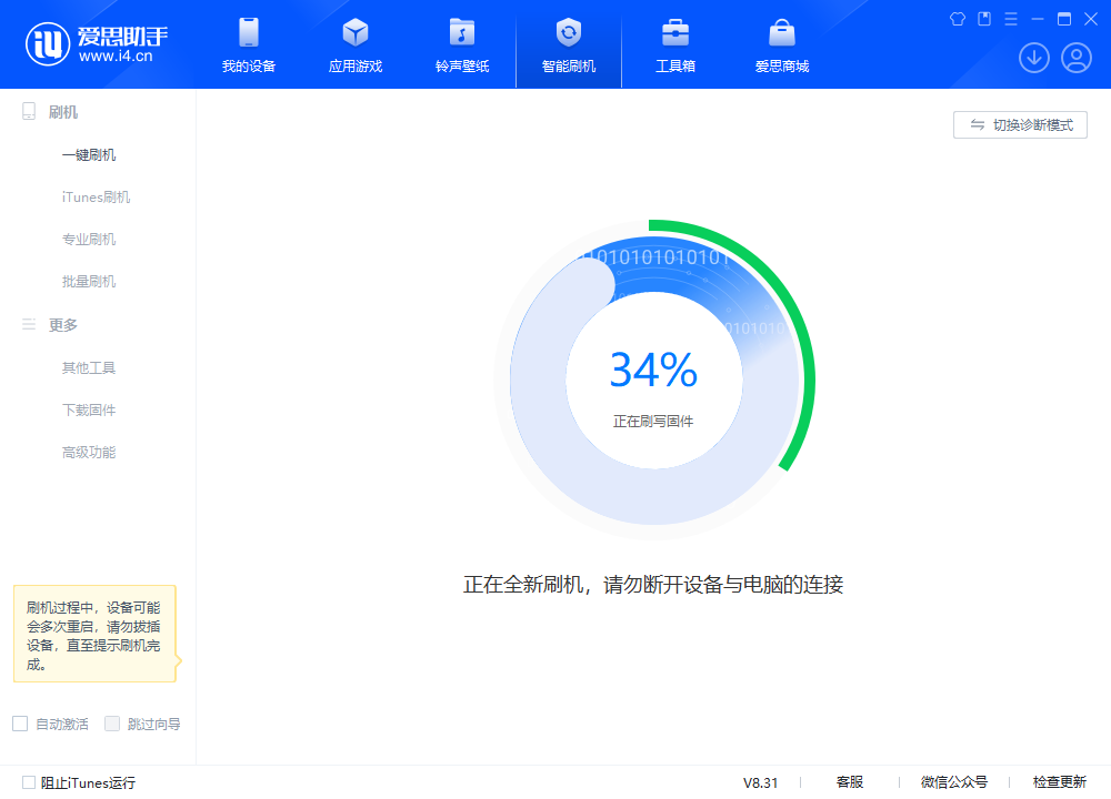 淄川苹果手机维修分享iOS 18.2RC版升级_iOS 18.2RC版一键刷机教程 